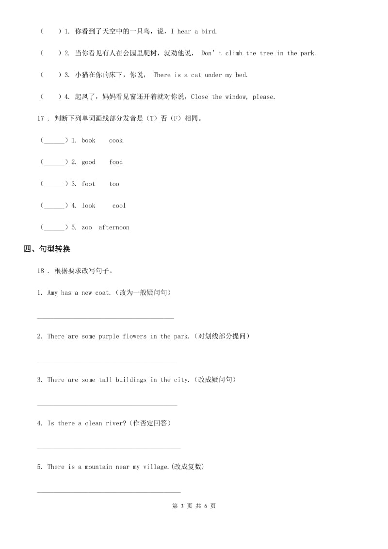 重庆市2019-2020学年英语五年级上册Unit 6 In a nature park单元测试卷 (3)（II）卷_第3页