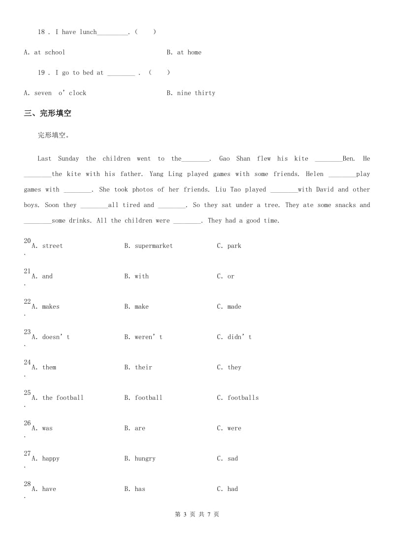 青海省2019年六年级下册小升初全真模拟测试英语试卷（十）D卷_第3页