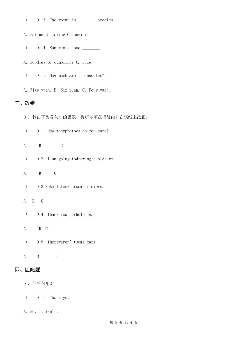 福州市2019年英语四年级上册Module4单元测试卷（II）卷_第3页