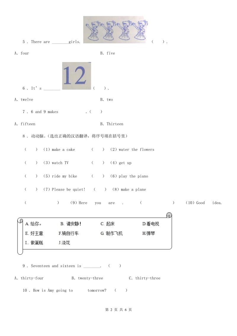 贵州省2020版英语三年级上册Module 5 单元测试卷C卷_第2页