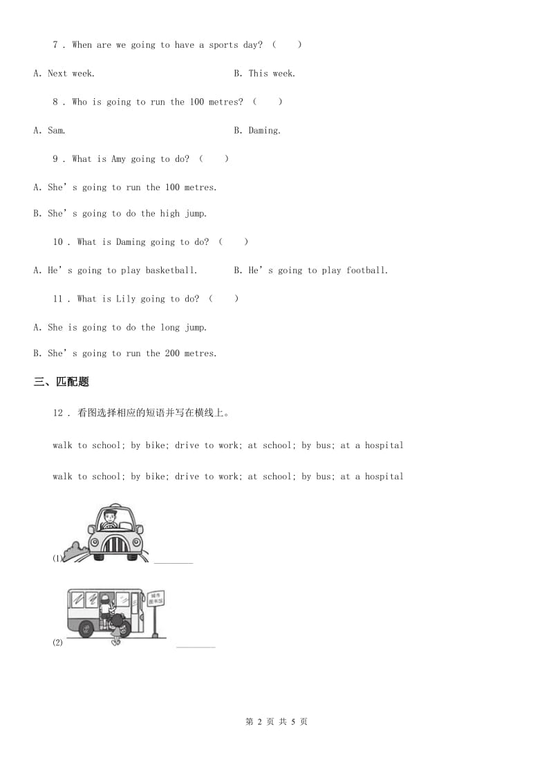 合肥市2020年英语四年级上册Module9Unit 2I'm going to do the high jump练习卷A卷_第2页