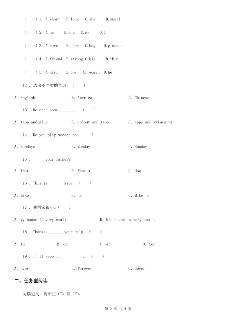 银川市2019-2020学年英语四年级下册Unit 1 London is a big city 练习卷（II）卷_第2页