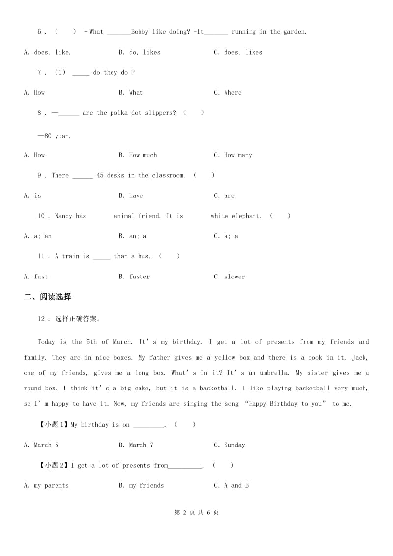 吉林省2020年英语五年级上册Unit 3 Our animal friends 单元测试卷（II）卷_第2页