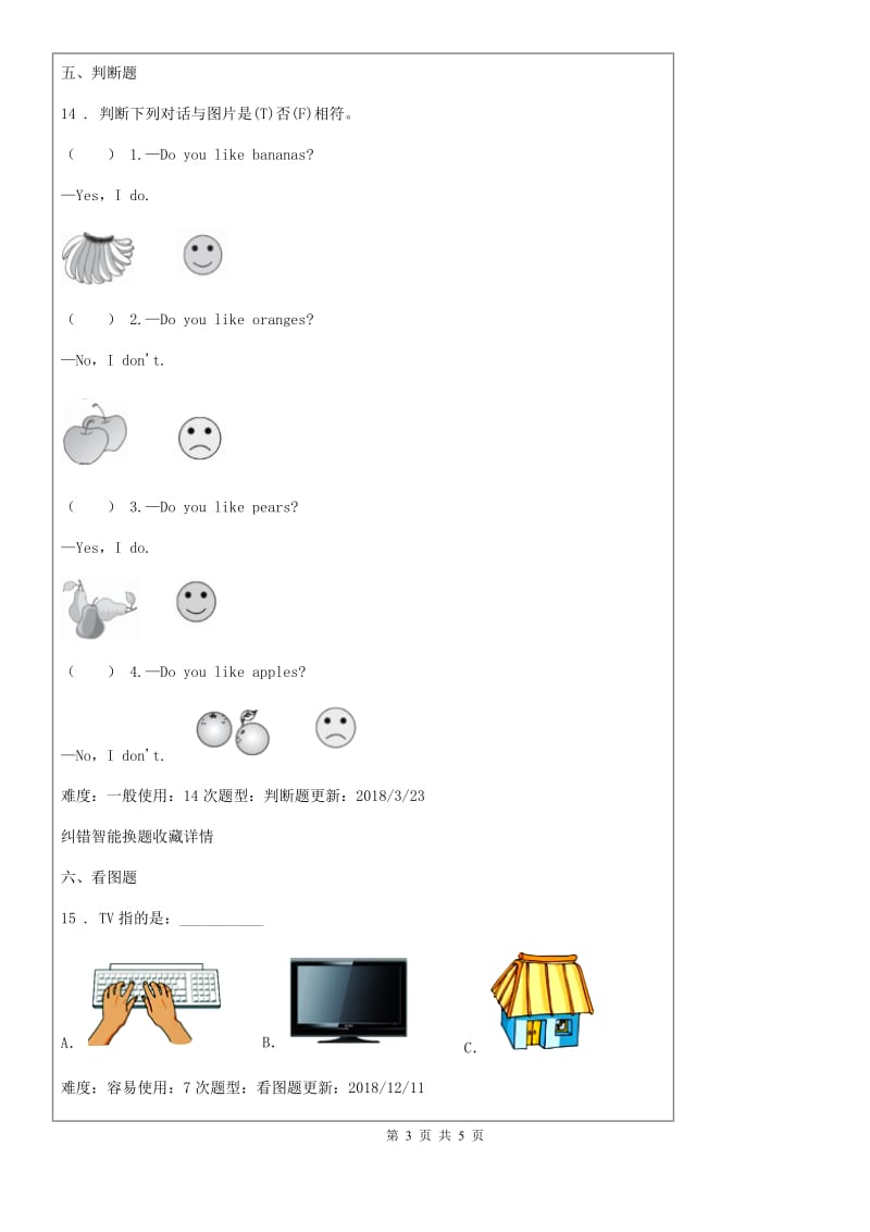 黑龙江省2019版五年级上册期末易错诊断试题英语试卷B卷_第3页