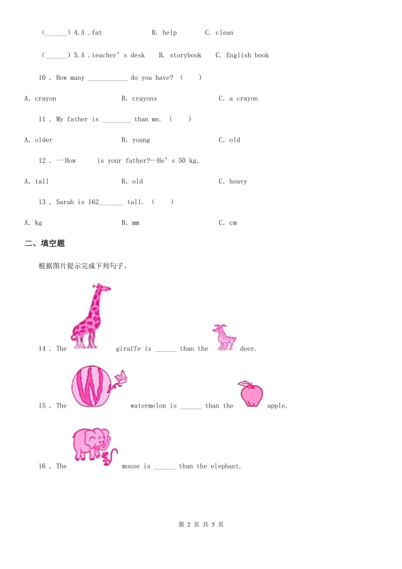 南昌市2019年英语六年级下册Unit 1 How tall are you 单元测试卷（I）卷_第2页