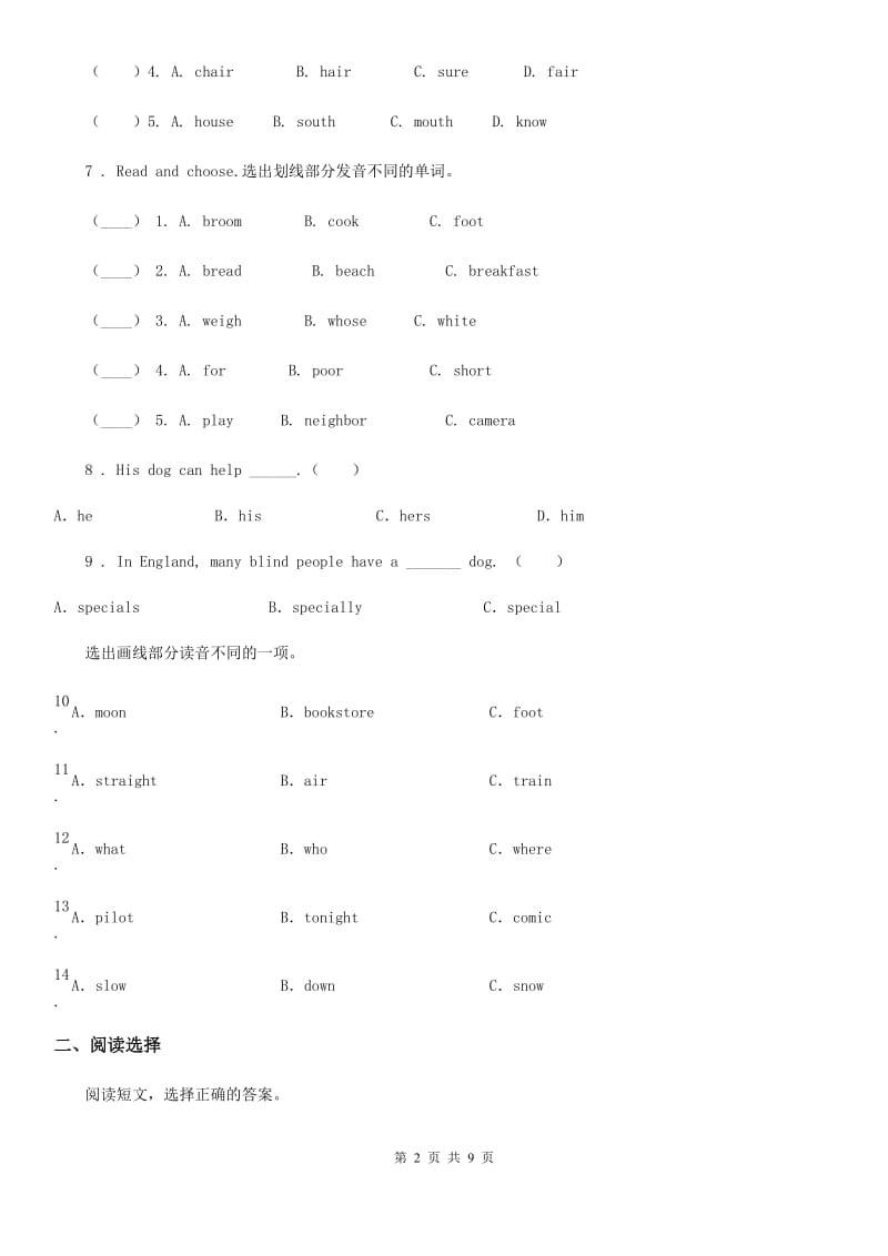 郑州市2019-2020年度英语五年级上册Module 7单元测试卷D卷_第2页