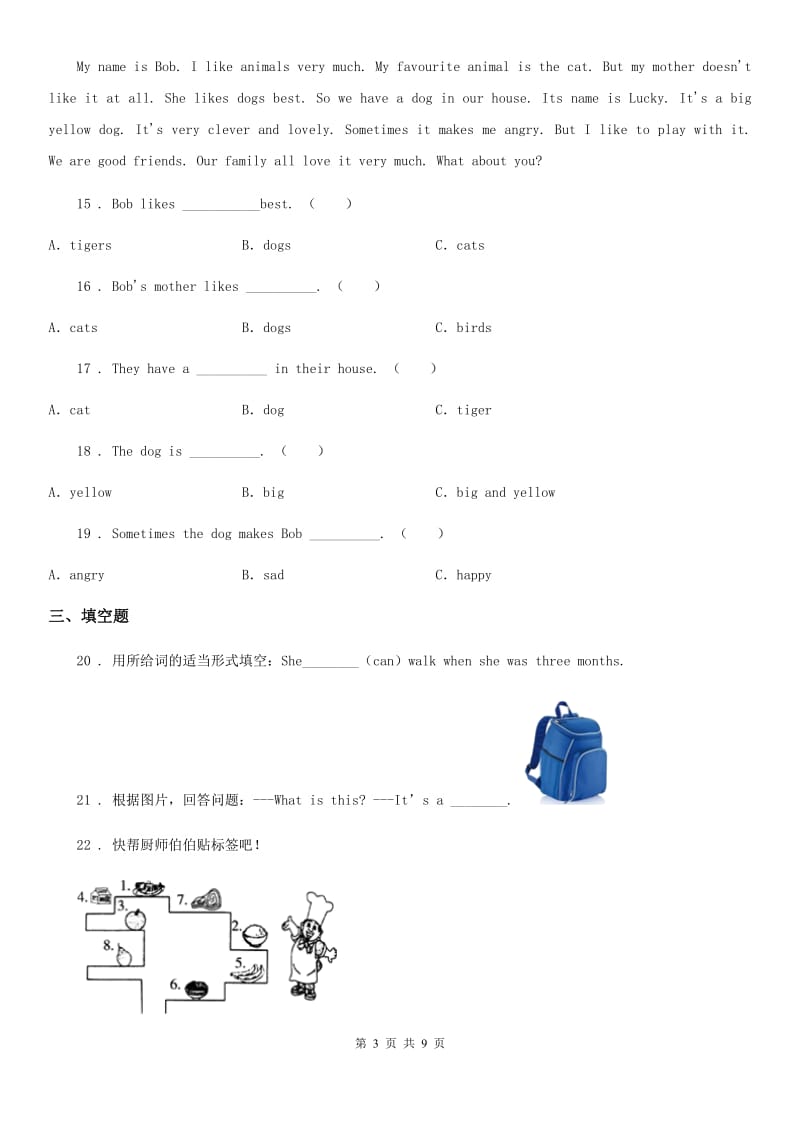 郑州市2019-2020年度英语五年级上册Module 7单元测试卷D卷_第3页