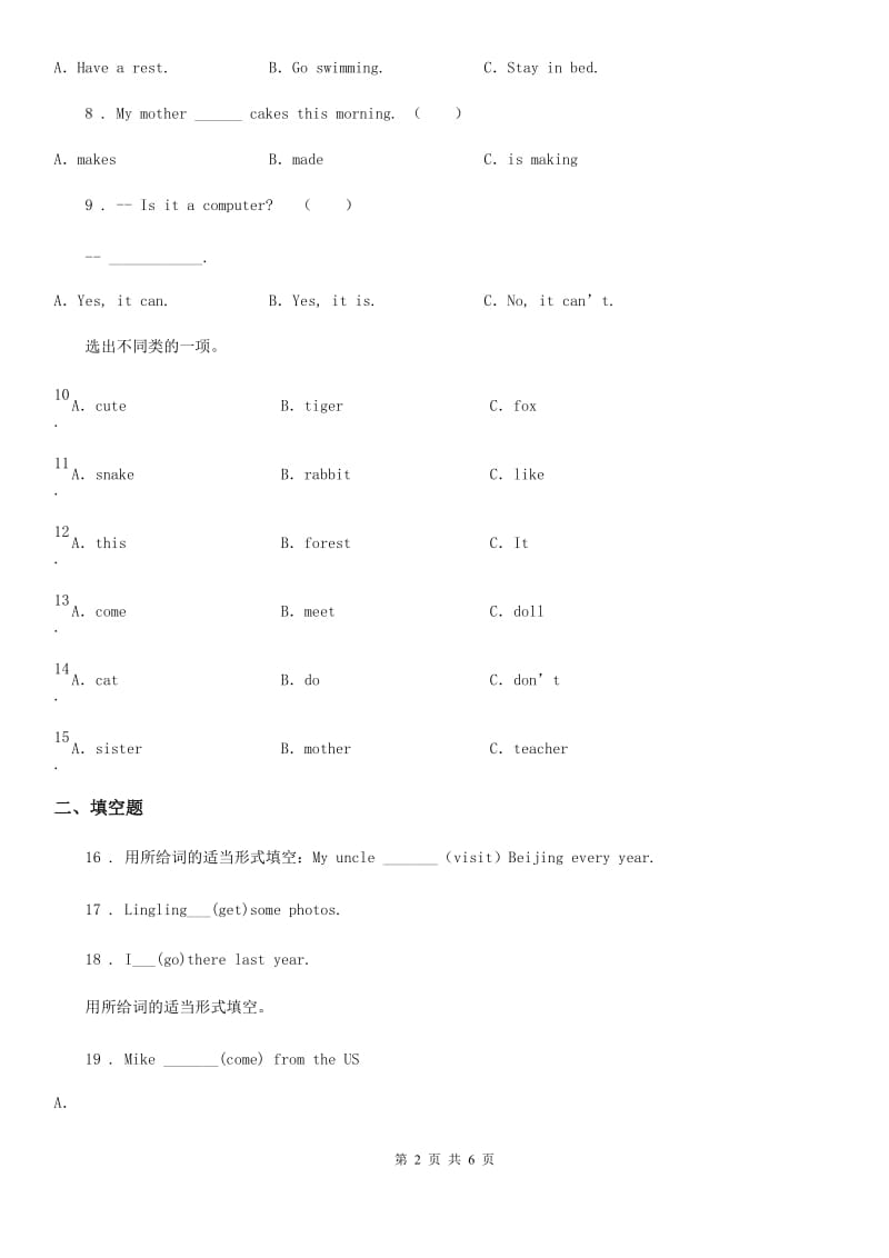 广西壮族自治区2020年（春秋版）英语五年级下册Module 6 Unit 1 I went there last year. 练习卷A卷_第2页