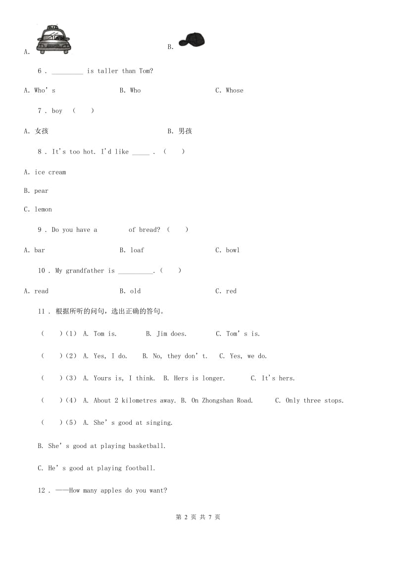 沈阳市2019-2020学年英语一年级上册 Module 6 Unit 1 What’s this练习卷（II）卷_第2页