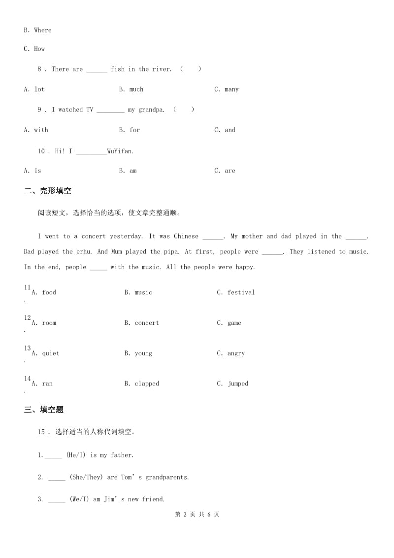 郑州市2019-2020年度六年级下册期末测试测试英语试卷（II）卷_第2页