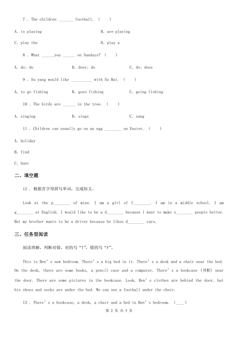 兰州市2019年四年级上册第一次月考（M1-M3）英语试卷（II）卷_第2页