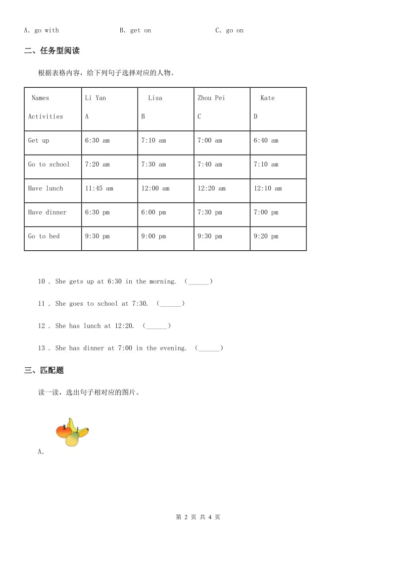 河北省2020年英语六年级上册Unit 1 I go to school at 8 o'clock. Lesson 4 练习卷（2）C卷_第2页