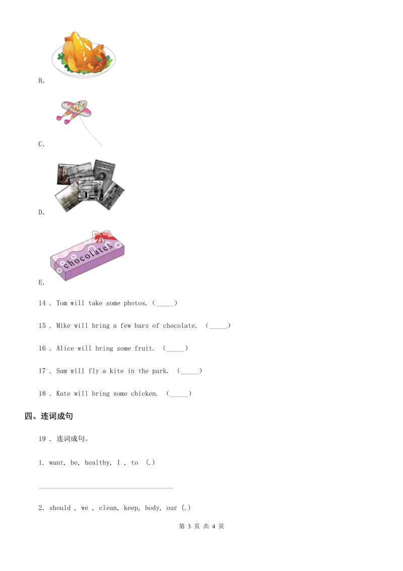 河北省2020年英语六年级上册Unit 1 I go to school at 8 o'clock. Lesson 4 练习卷（2）C卷_第3页