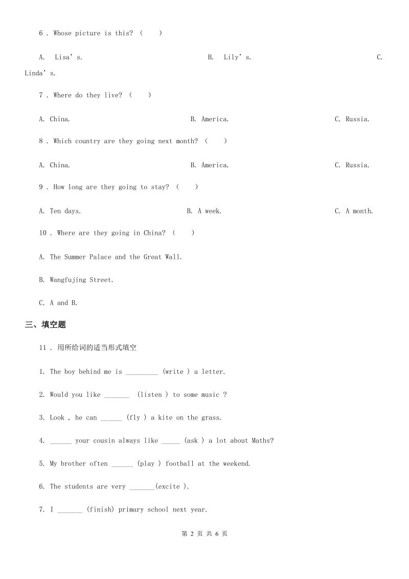 重庆市2019-2020年度五年级上册第一次月考英语试卷（II）卷_第2页