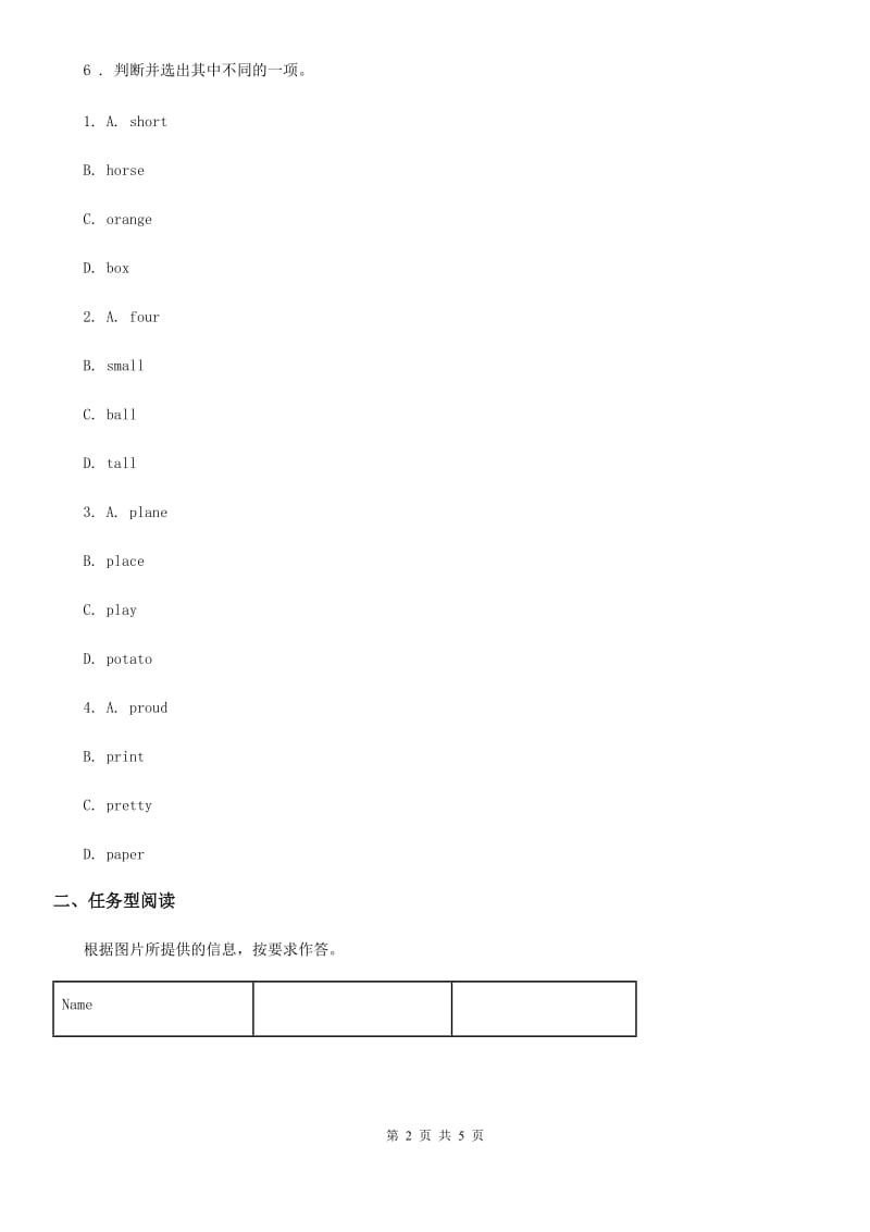 海口市2019-2020学年英语五年级上册Unit 4 What can you do_ 单元测试卷B卷_第2页