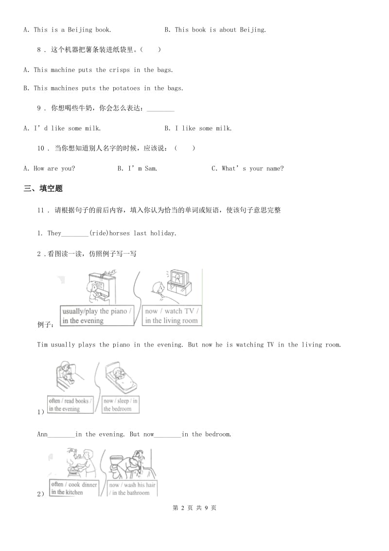 南京市2019-2020学年英语三年级上册 Module 6单元测试卷（II）卷_第2页
