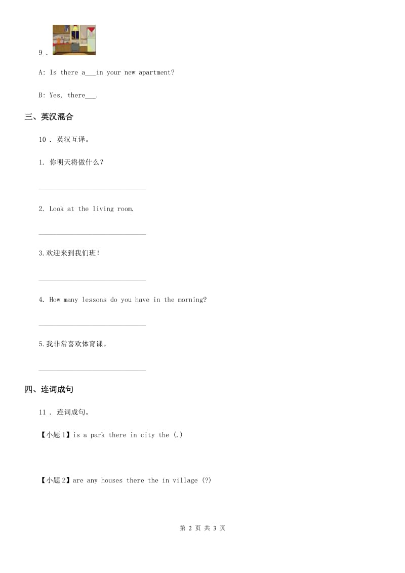 重庆市2019-2020学年英语四年级下册 Unit 3 Bank or Beach 第1课时 练习卷C卷_第2页