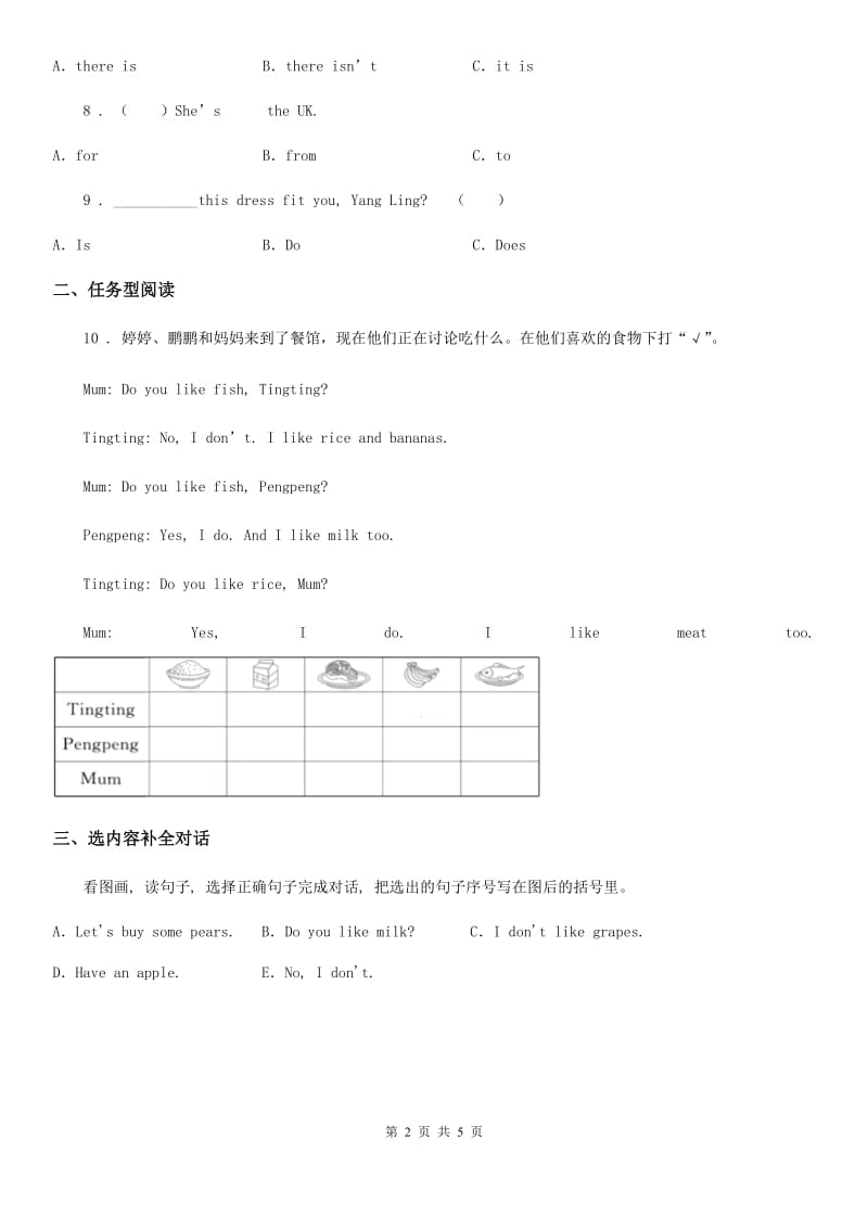 哈尔滨市2020年（春秋版）英语三年级下册Module 4 Unit 2 Does Lingling like oranges 练习卷B卷_第2页