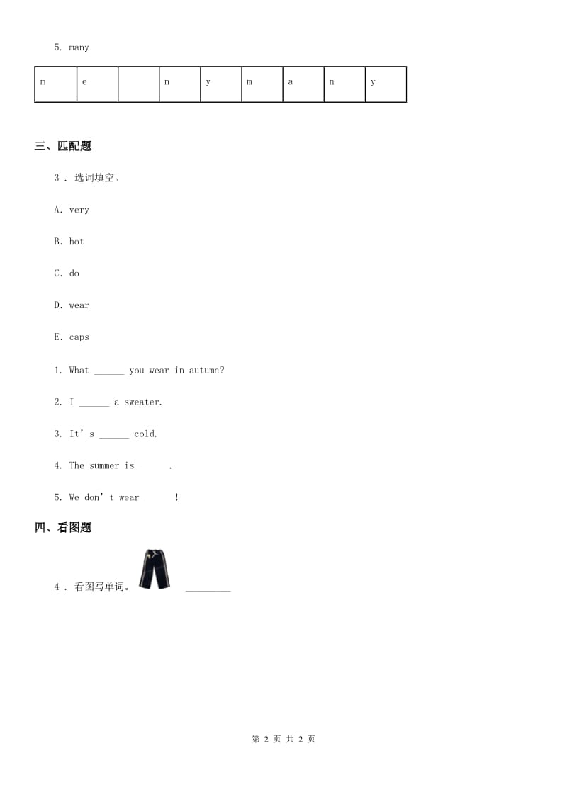 重庆市2019版英语一年级上册Unit 7 I can dance单元测试卷C卷_第2页