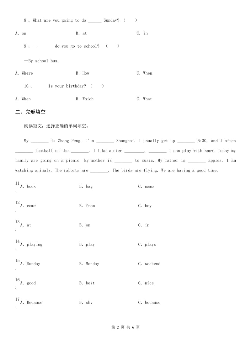 贵州省2020版小升初模拟测试英语试卷B卷_第2页