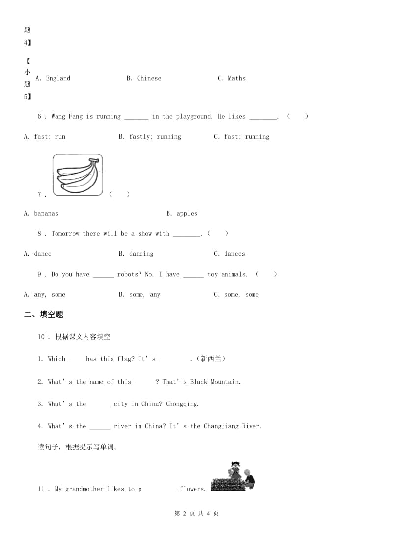 山西省2020年英语六年级上册Unit 2 The natural world单元测试卷D卷_第2页