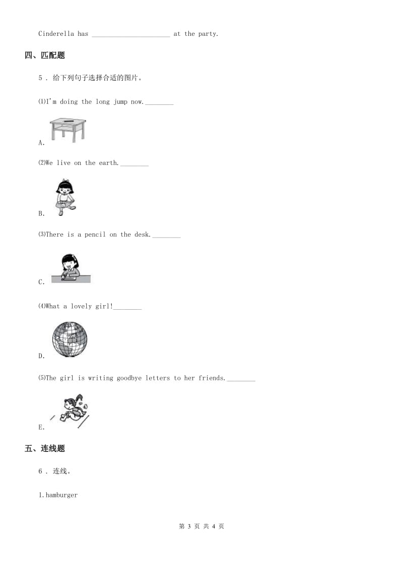 福州市2019版英语四年级下册 Unit 5 Seasons 第三课时 练习卷D卷_第3页