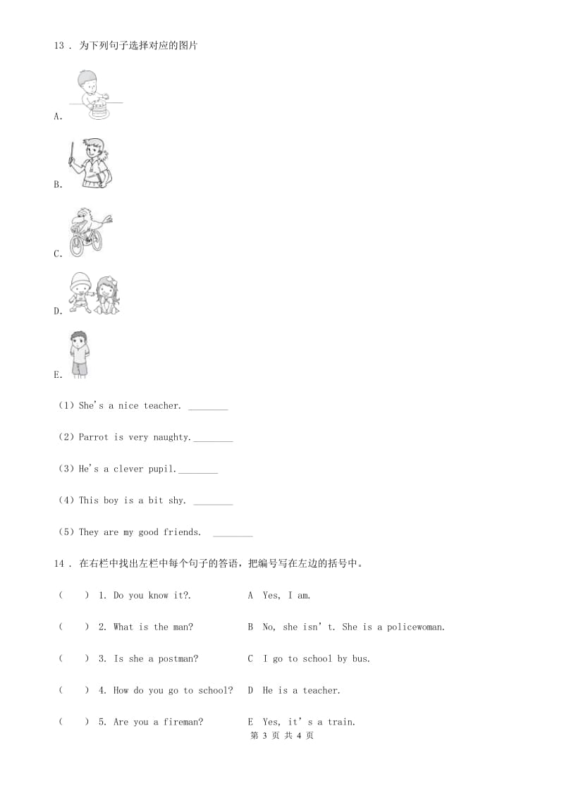 杭州市2020年（春秋版）英语四年级上册专项训练：高频高分题B卷_第3页