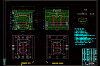遙控器底殼塑料注塑模具設(shè)計(jì)【一模兩腔】【說(shuō)明書(shū)+CAD】