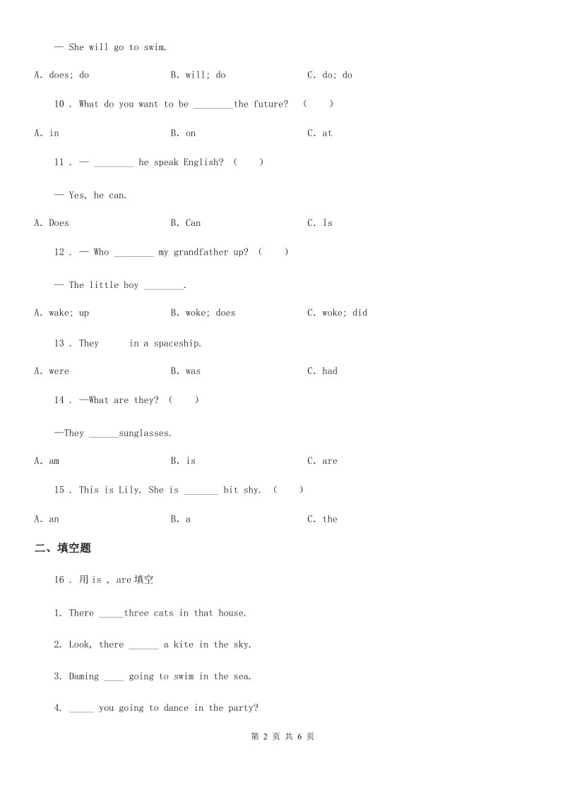 合肥市2019-2020年度英语三年级上册专项训练：句子（I）卷_第2页