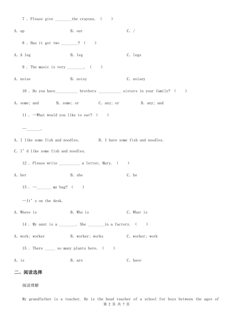 杭州市2019-2020年度四年级上册（Unit1-Unit2）第一次月考英语试卷A卷_第2页