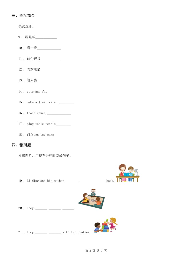 内蒙古自治区2020年英语五年级上册Module 3 Unit 2 Easter is in spring in the UK. 练习卷C卷_第2页