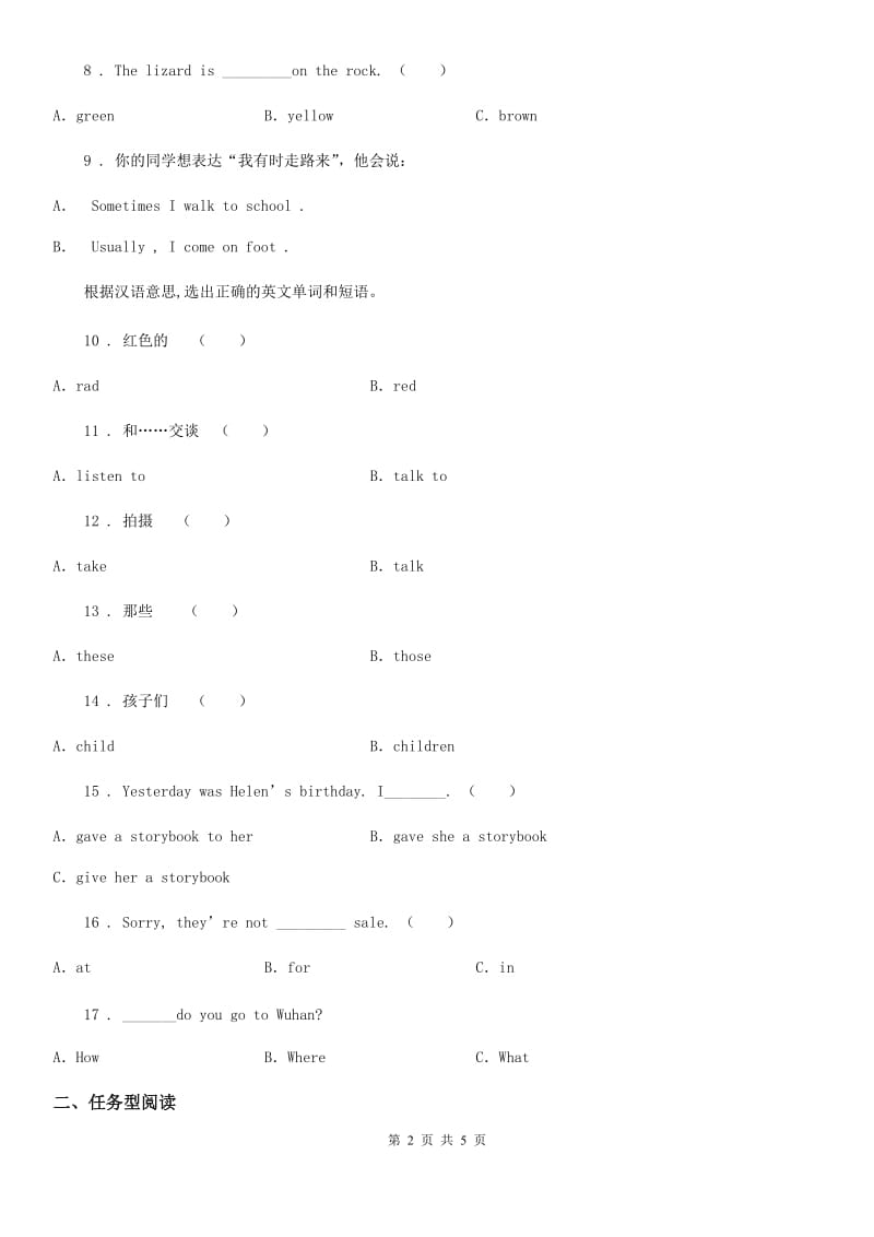 山东省2019版英语六年级上册Unit 2 Ways to go to school单元测试卷A卷_第2页