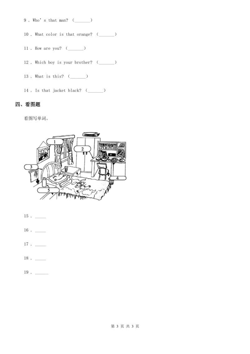 山东省2020年（春秋版）英语四年级上册Unit 3 My Week Period 3 练习卷（I）卷_第3页