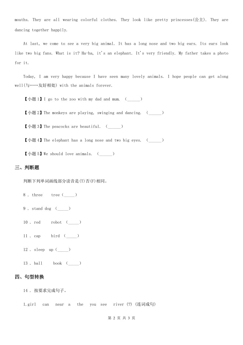 广西壮族自治区2020年（春秋版）英语五年级上册Module10 单元测试卷C卷_第2页