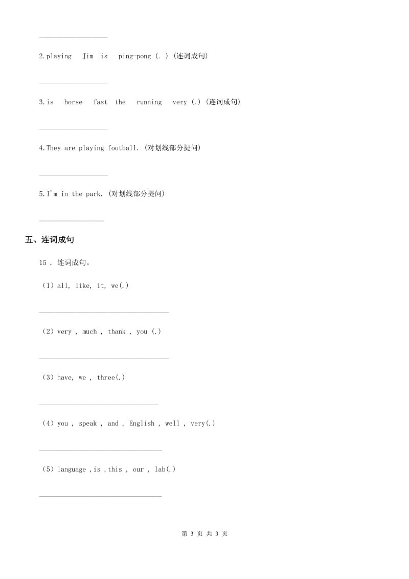 广西壮族自治区2020年（春秋版）英语五年级上册Module10 单元测试卷C卷_第3页