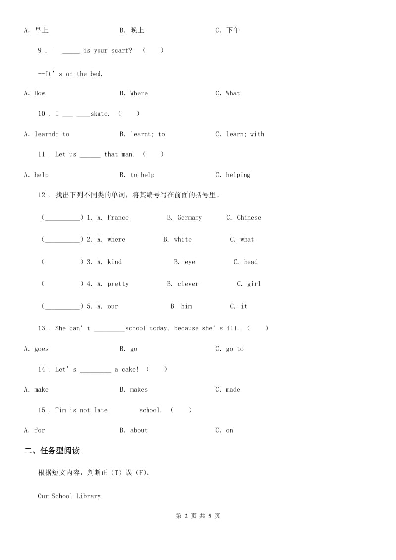 山西省2019-2020学年六年级下册小升初模拟测试英语试卷（I）卷_第2页