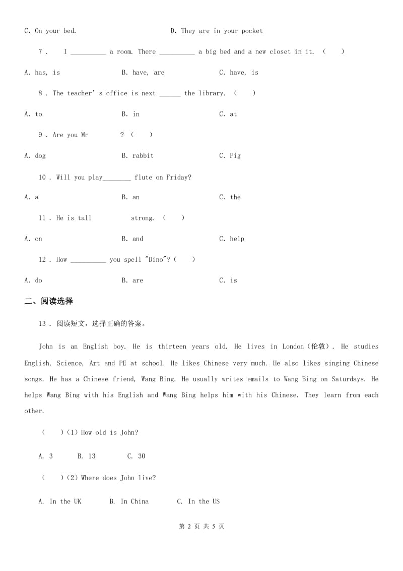 河北省2020版五年级上册期末测试英语试卷（二）D卷_第2页