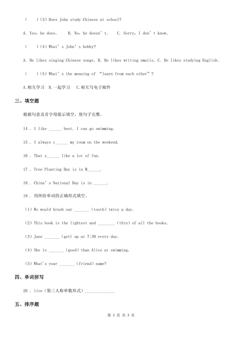 河北省2020版五年级上册期末测试英语试卷（二）D卷_第3页