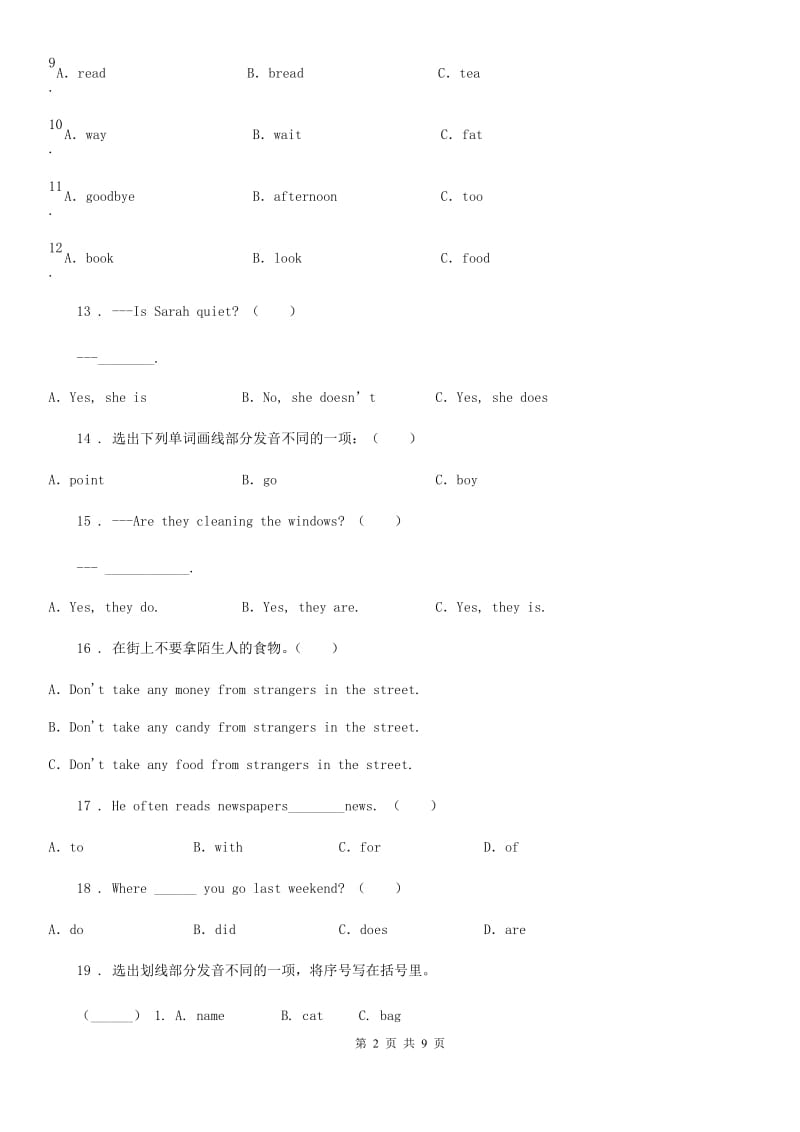 山东省2019版六年级下册小升初模拟测试英语试卷（八）D卷_第2页