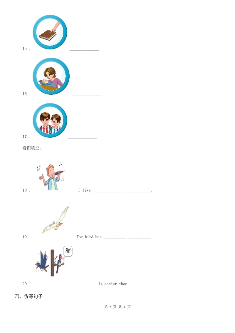 长沙市2019年英语四年级下册nit 2 Going some where Lesson 8 练习卷C卷_第3页