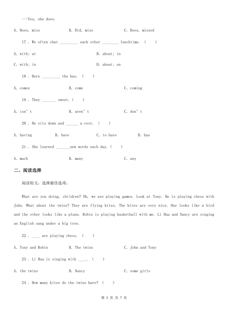 山西省2019-2020学年六年级下册小升初模拟测试英语试卷（五）C卷_第3页