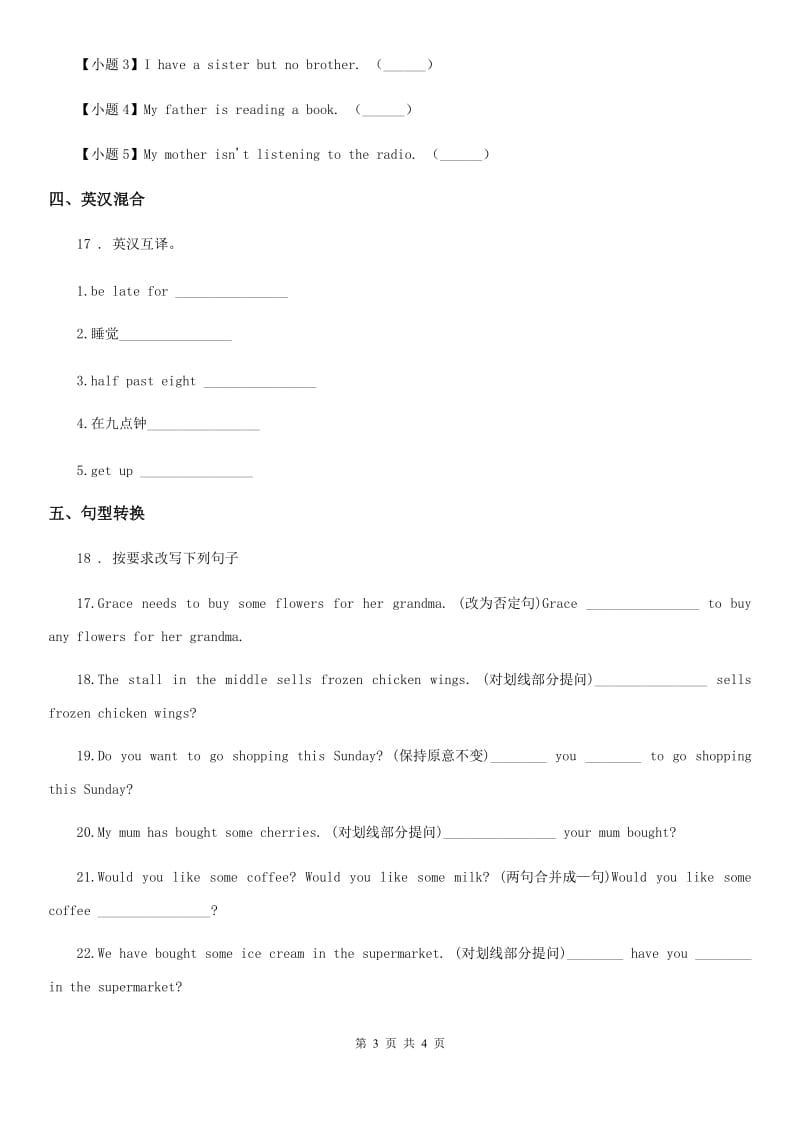 重庆市2020年英语五年级上册 Unit 2 A new student单元测试卷C卷_第3页