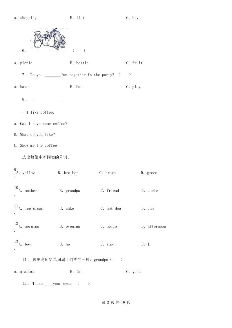 长沙市2019年英语一年级下册Review Module单元测试卷A卷_第2页