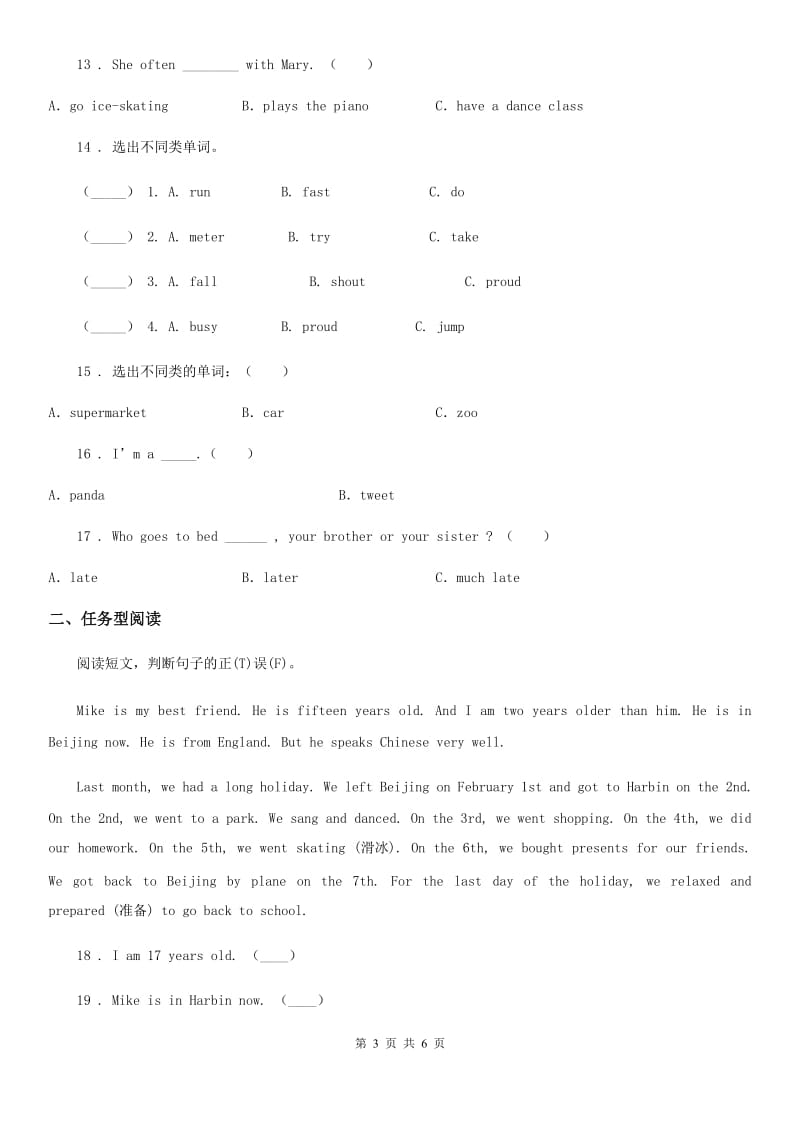 黑龙江省2019-2020学年五年级上册期中测试英语试卷B卷_第3页