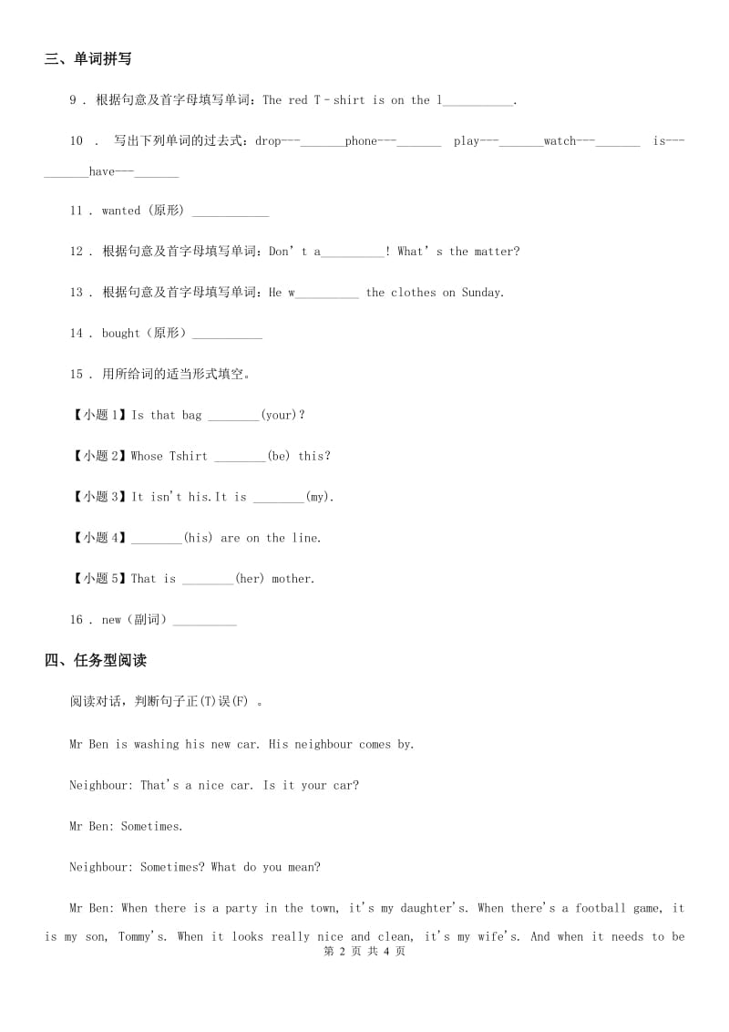 南京市2019版英语五年级上册Module4 Unit1 Period1 练习卷（I）卷_第2页