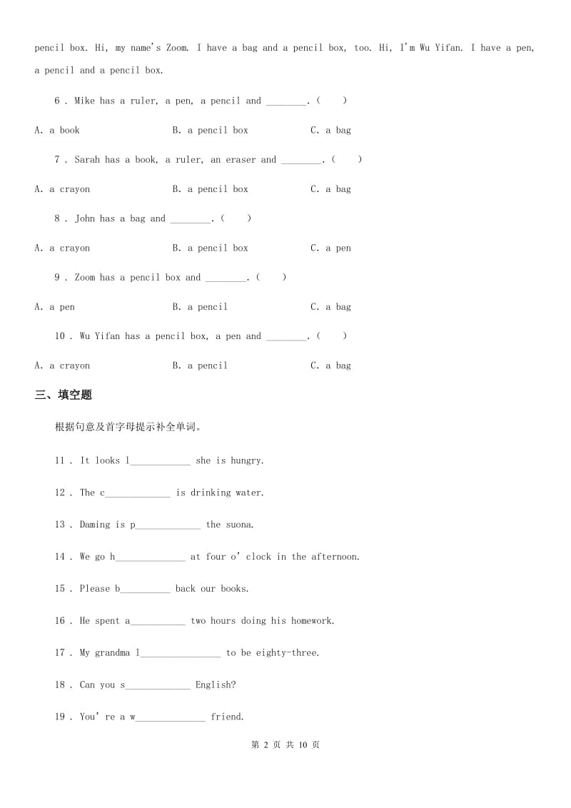 济南市2020版英语六年级上册Module8 单元测试卷B卷_第2页