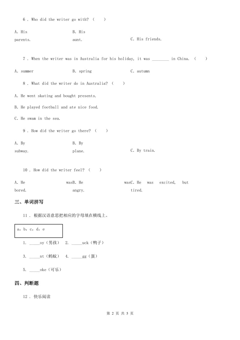 兰州市2020年六年级下册小升初冲刺训练英语试卷（14）D卷_第2页