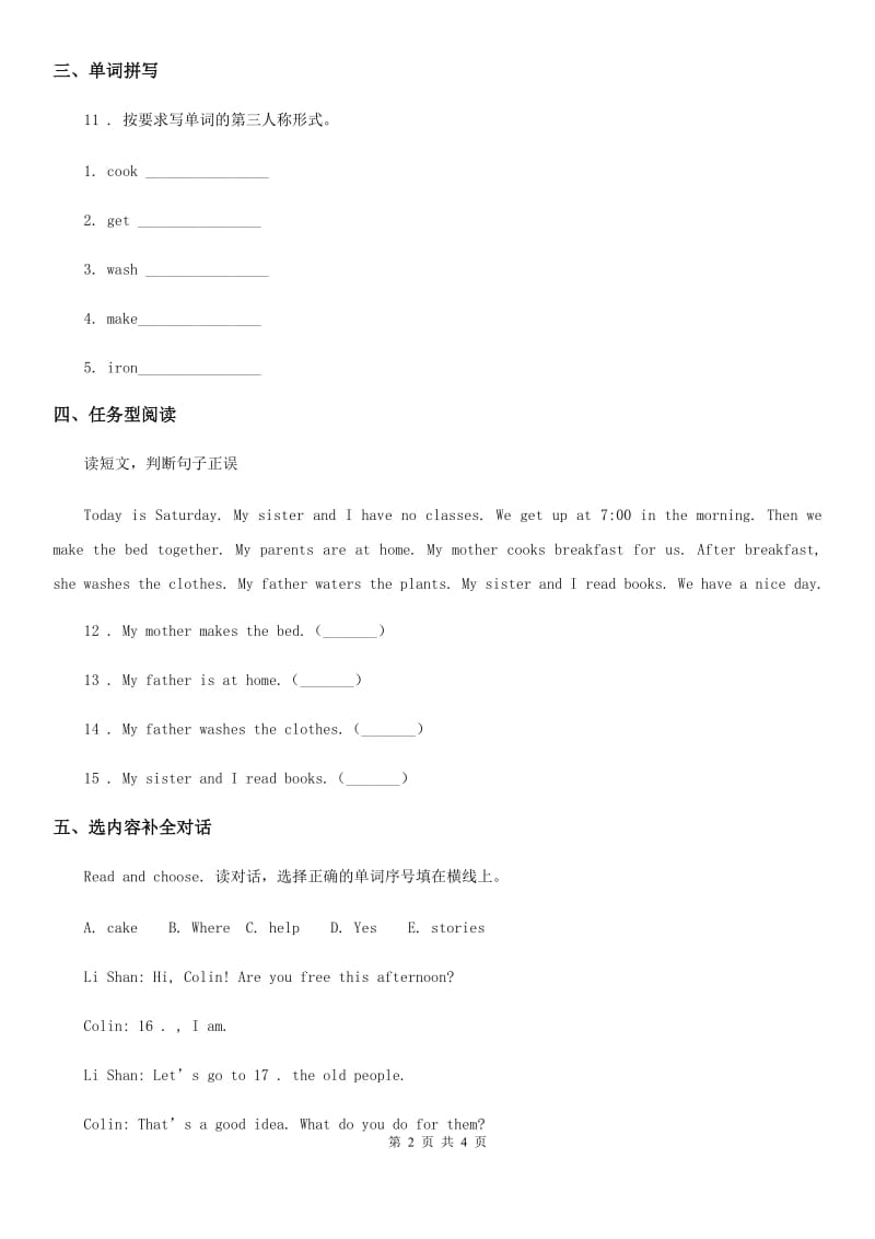 南京市2019-2020学年英语五年级上册Unit 8 Lingling helps her parents.单元测试卷（I）卷_第2页