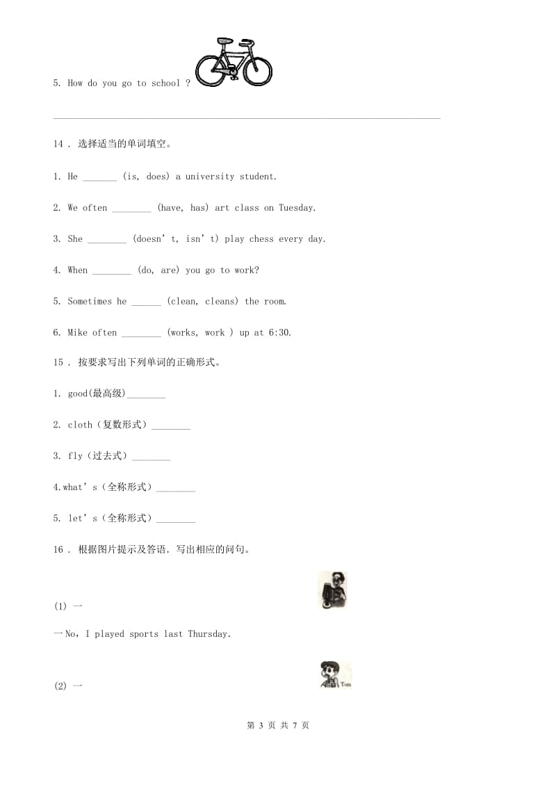 郑州市2020年（春秋版）英语五年级上册Module 3单元测试卷C卷_第3页