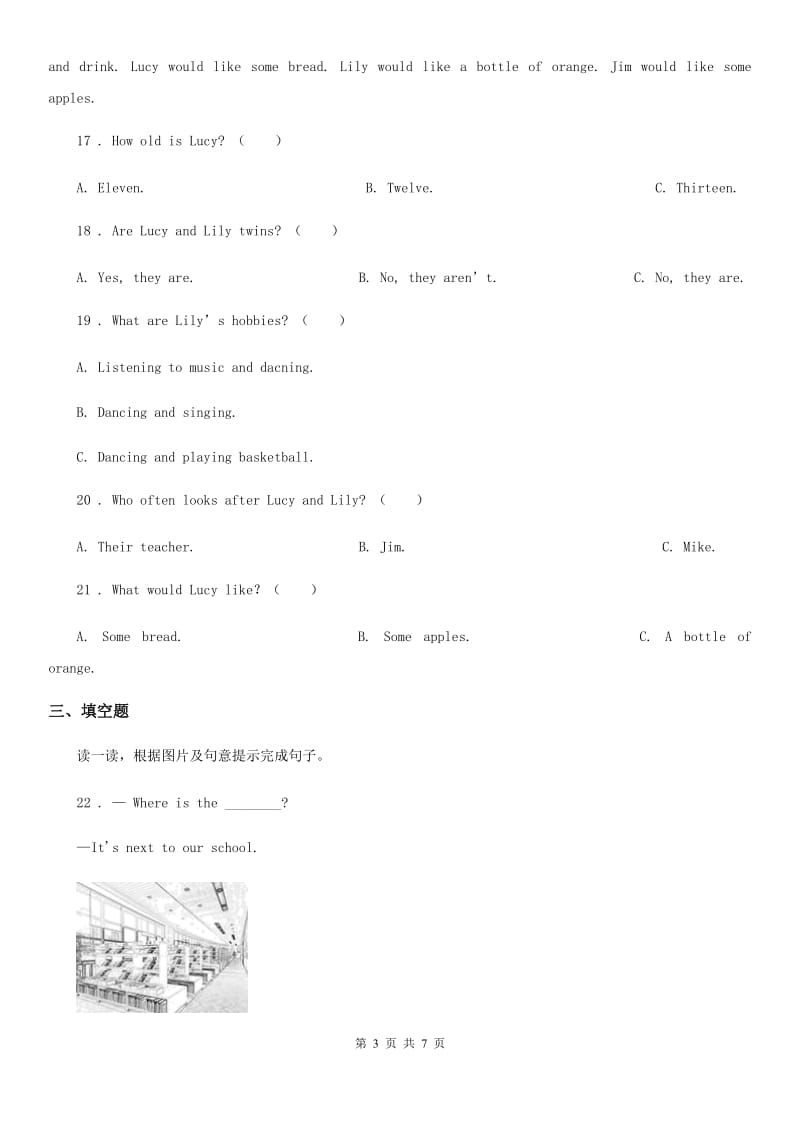 石家庄市2019-2020学年四年级下册期中检测英语试卷（一）B卷_第3页